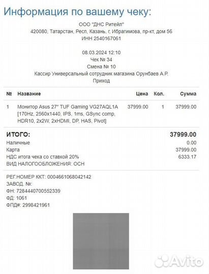 Игровой монитор Asus TUF Gaming