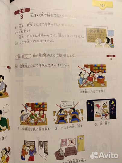 Учебник Японского языка Bunka