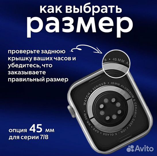 Чехол на смарт часы Apple Watch, диагональ 45 мм