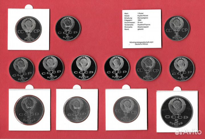 Юбилейные монеты СССР