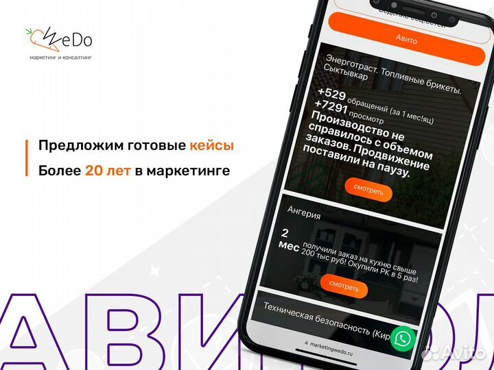 Авитолог, маркетинг, смм, таргет