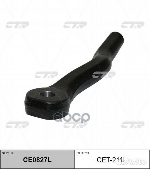 Наконечник рулевой toyota mark X/crown 04-LH CE