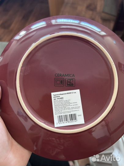 Набор посуды