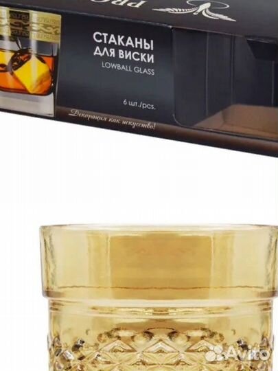 Подарочный набор стаканов для виски promsiz янтарь