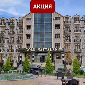 Санаторий Голд Нафталан (Gold & SPA) 4*