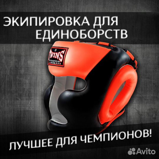 Спортивная экипировка оптом