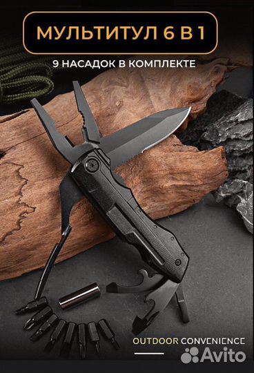 Мультитул, нож туристический