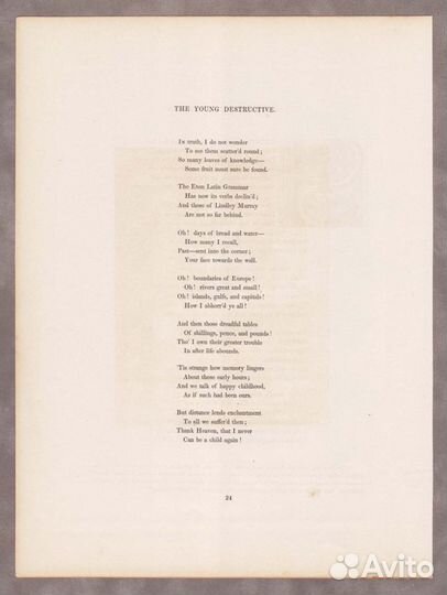 Молодой Разрушитель, 1835 год