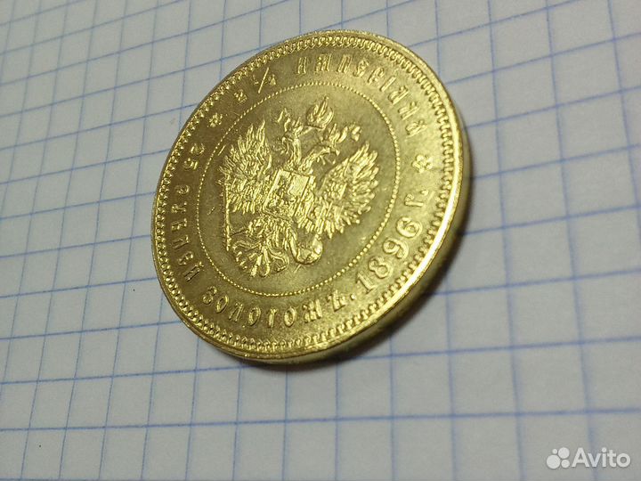 Царские золотые монеты копия