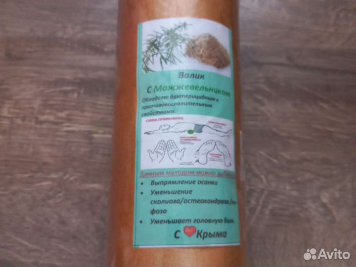 Валик массажный можжевеловый