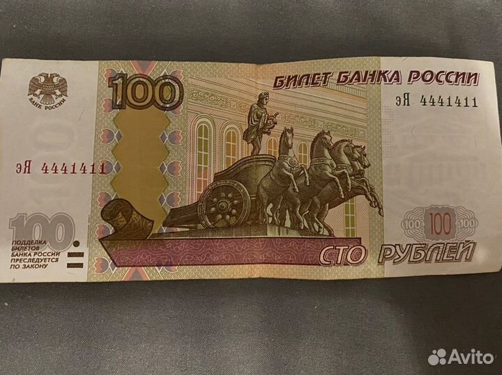 Банкнота 100 рублей