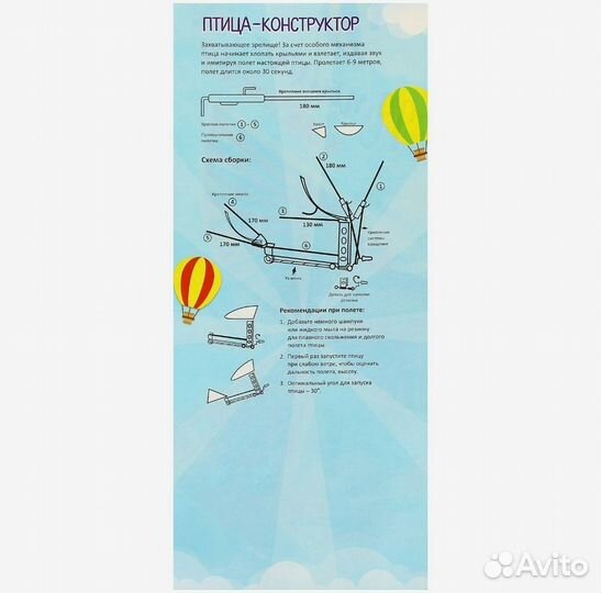 Птица самолёт