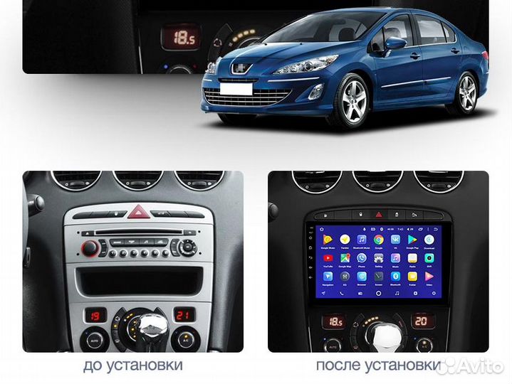 Магнитола Peugeot 308 408 Teyes