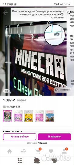 Баннер на день рождения