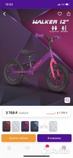 Беговел rush hour 12