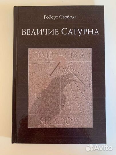 Величие Сатурна