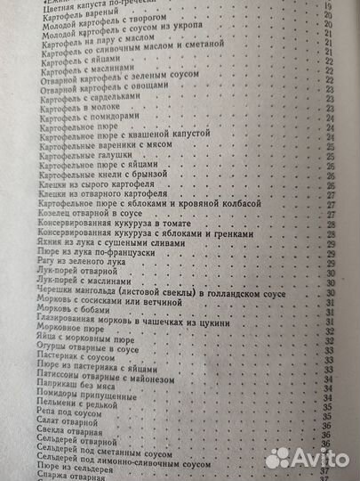 Книги по кулинарии