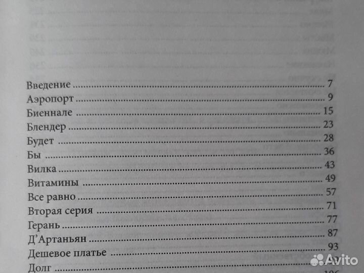 Ольга Совельева 