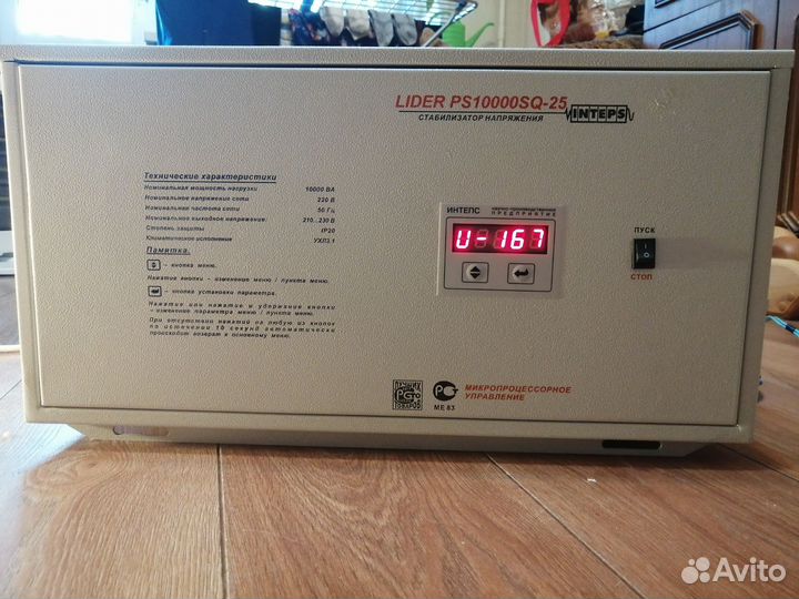 Стабилизатор напряжения лидер