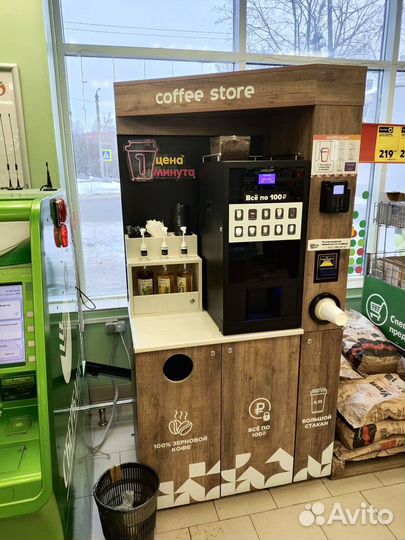 Кофейня самообслуживания