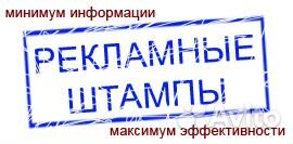 Срочное изготовление Печатей