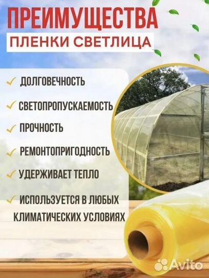 Пленка для парника 150мкм 4мх20м