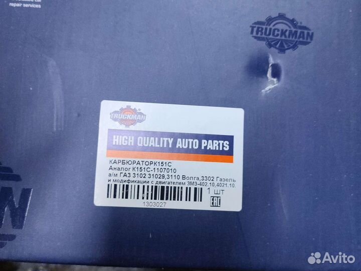 Карбюратор на газель 402 двигатель