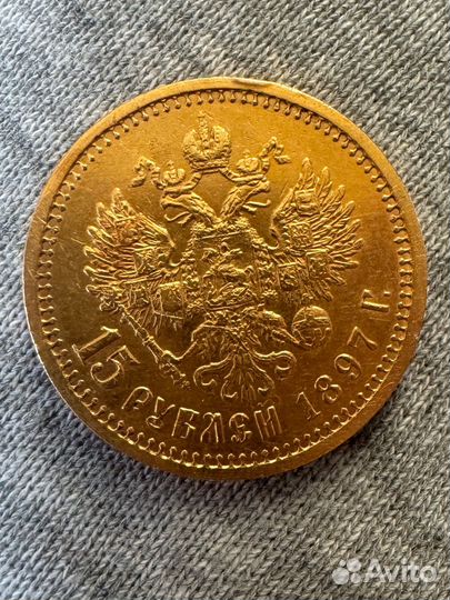 Золотая монета Николай 2 15 рублей 1897