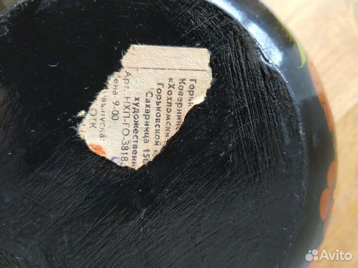 Сахарница- хохломская роспись из СССР