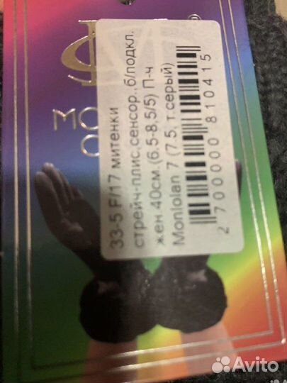 Перчатки длинные (40-50 см) размер 7,5