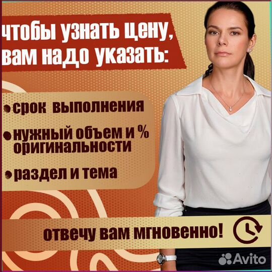 Курсовая, Дипломная, Студенческие работы