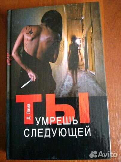 Книги. Призрак оперы, прощай Жанет