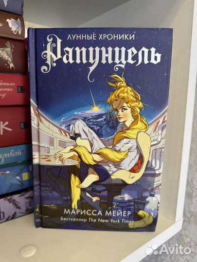 Марисса Мейер