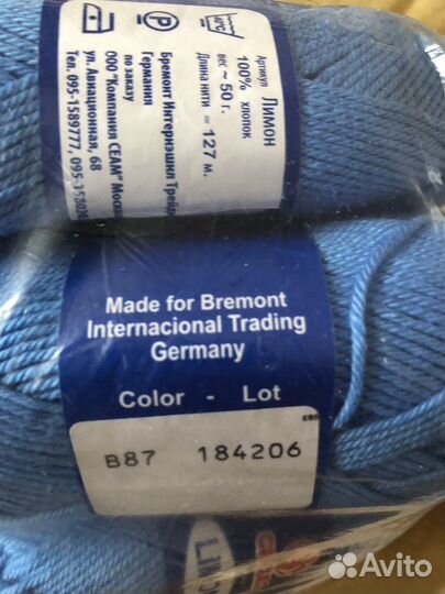 Пряжа «Лимон» Германия