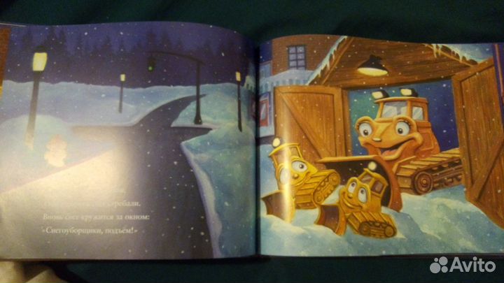 Где спят машинки по ночам