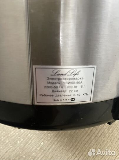 Скороварка Land life