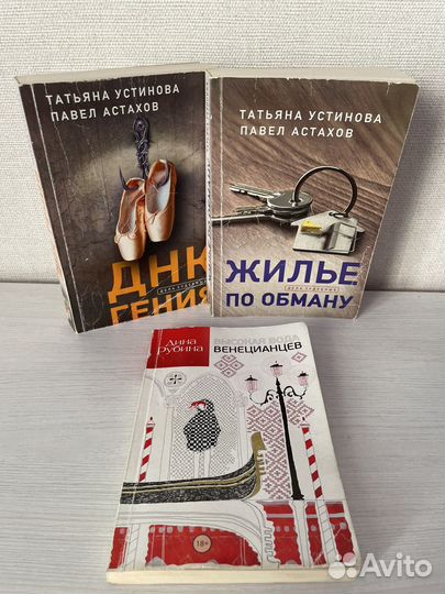 Книги Устинова Рубина