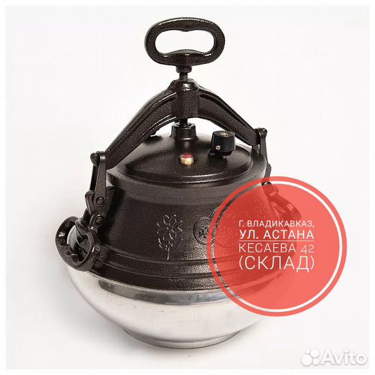 Афганский казан 10 л (двухцветный)