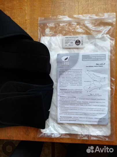 Бандаж на тазобедренный сустав (правый) размер XS