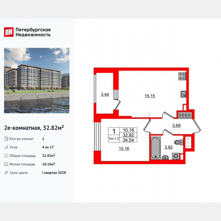 1-к. квартира, 32,8 м², 4/17 эт.