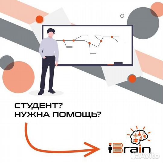 Помощь студентам, репетиторы