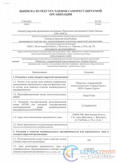 Строительная экспертиза, контроль, приемка, ущерб