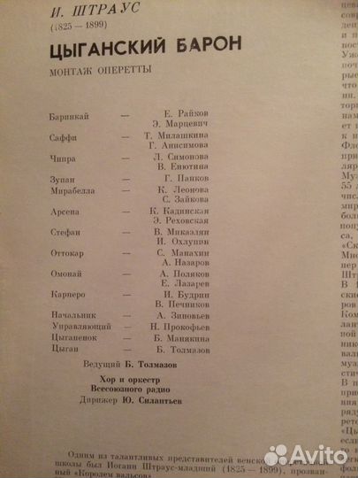 Грампластинки