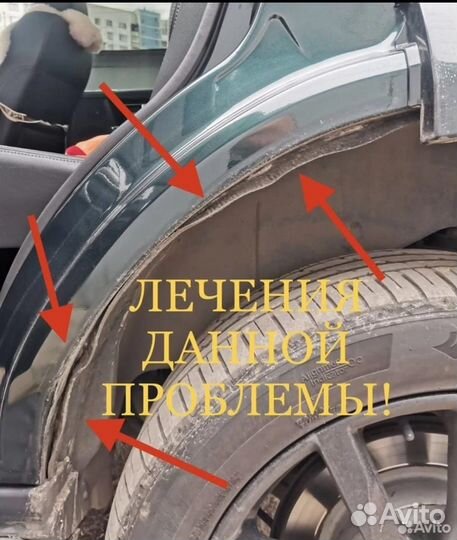 Уплотнитель арок Дискавери 3/4 Freelander 2