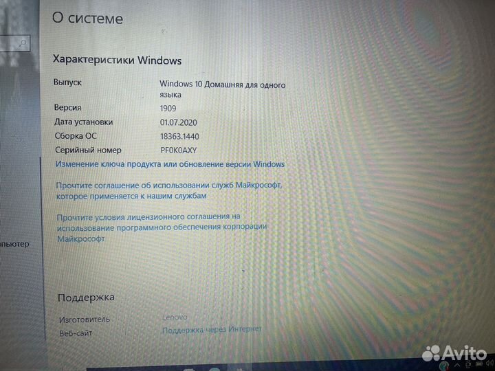 Ноутбук lenovo
