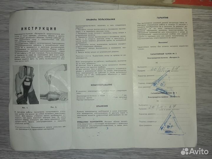 Машина для чистки одежды