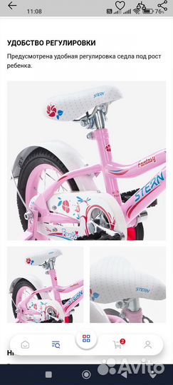 Велосипед детский stern fantasy 12