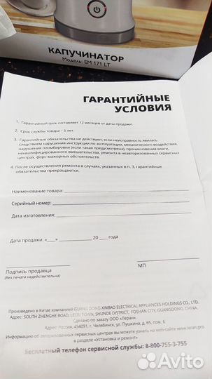 Резерв до 27.05. Капучинатор / вспениватель молока