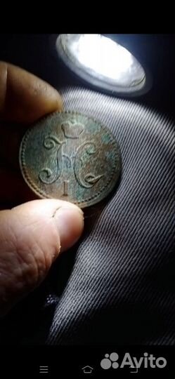 Монета три копейки серебром
