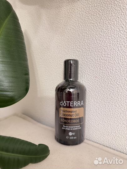 Кокосовое фракционное масло doterra